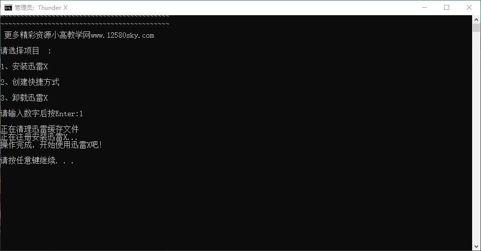 迅雷不限速版免费下载,迅雷种子搜索器