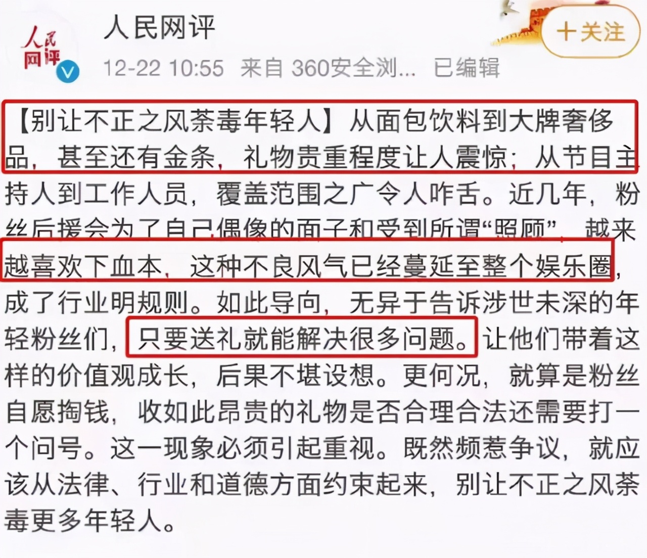 快乐家族今年还会主持跨年晚会吗,快乐家族跨年演唱会后台花絮