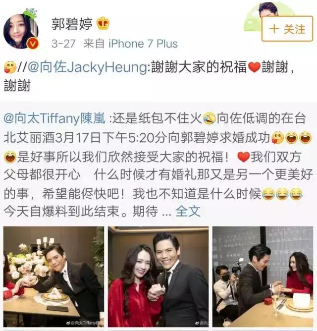 郭碧婷嫁豪门是命吗,郭碧婷嫁入豪门后的生活