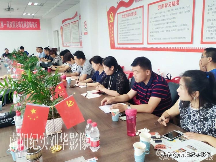 南阳足球开幕式,校园足球高峰论坛