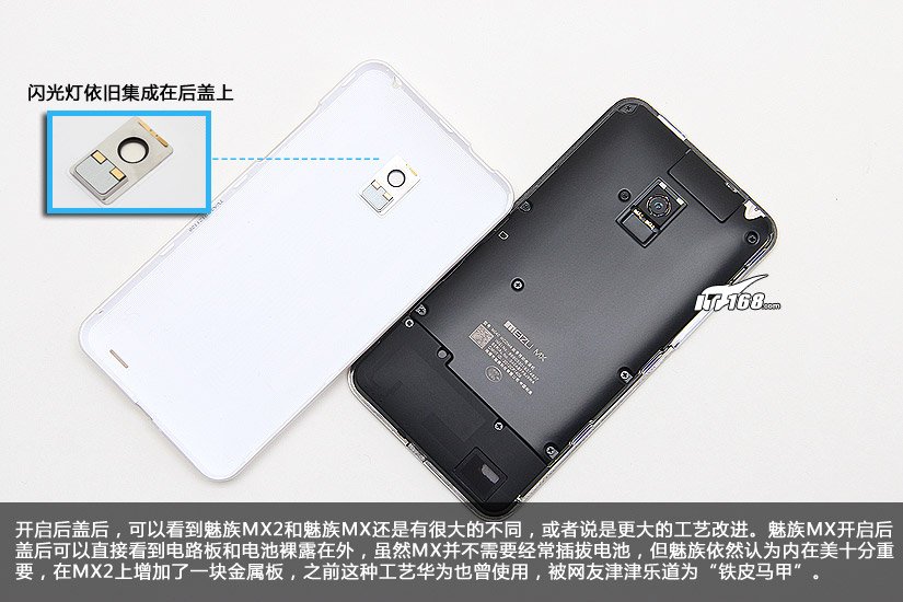 当初的魅族mx2,十年的魅族mx2