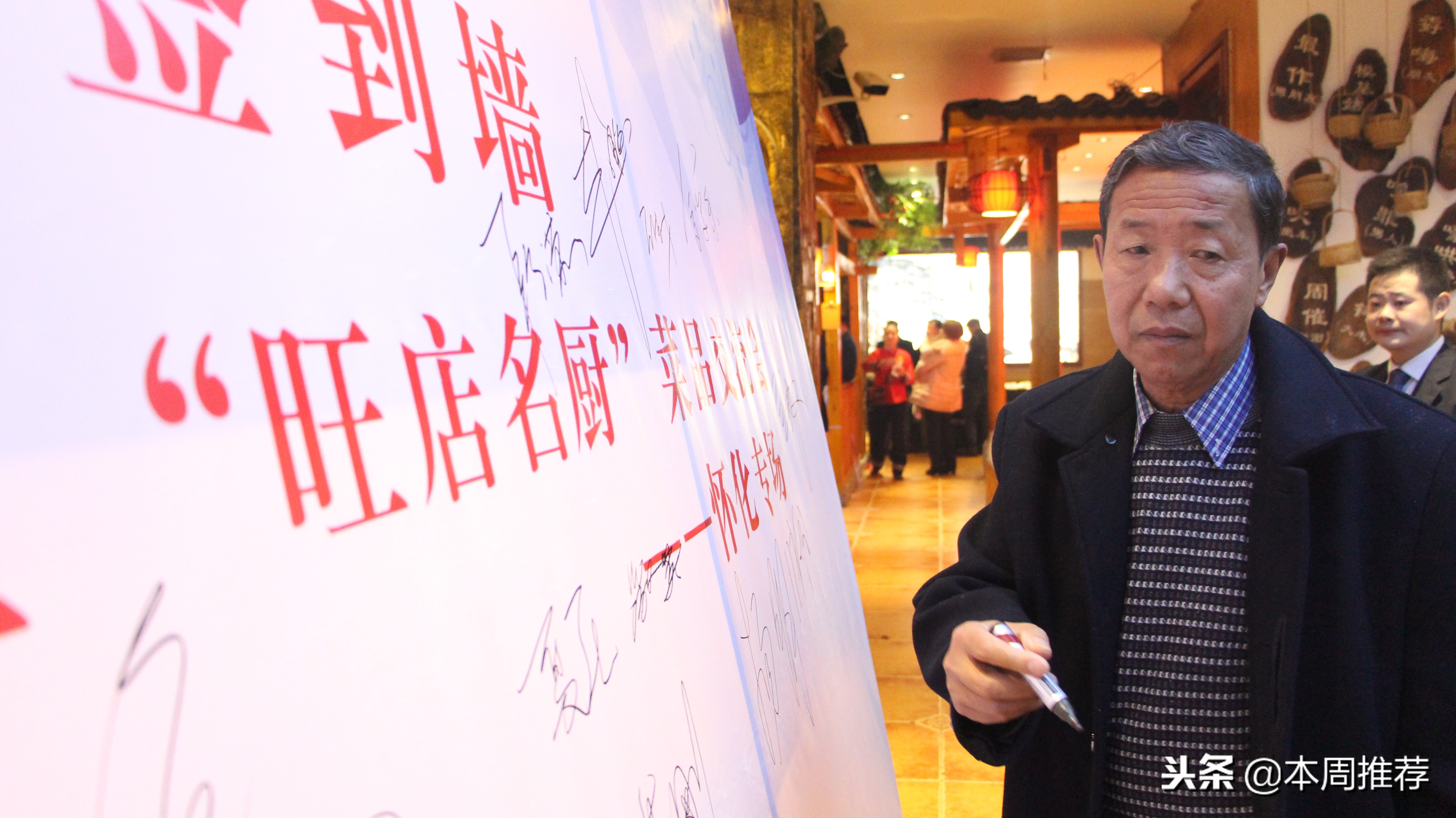 怀化餐饮年会,怀化地区美食节活动最新