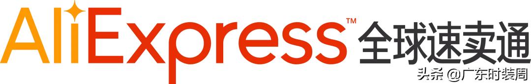 阿里全球速卖通退店潮,阿里时装周