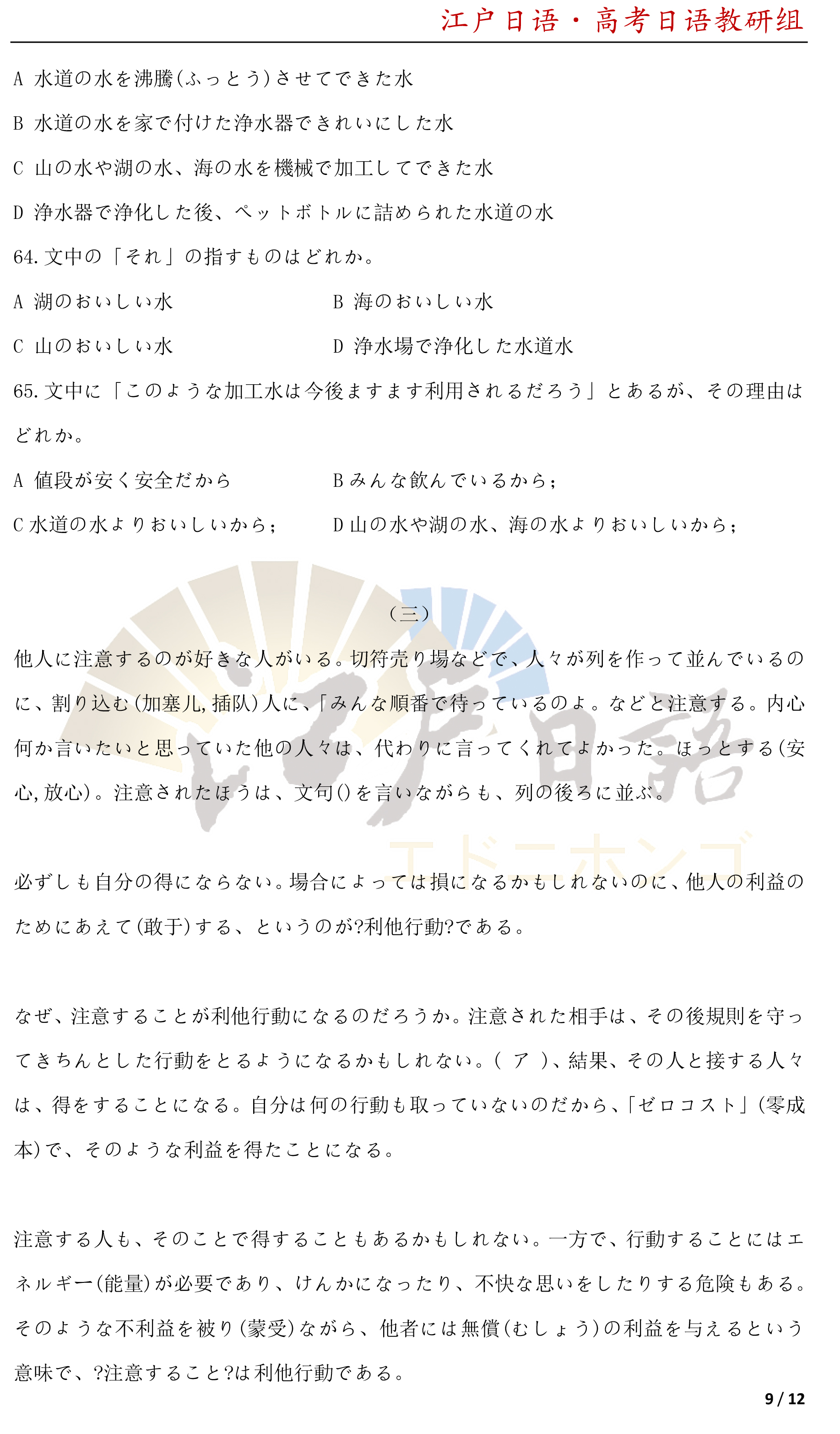 2022年高考日语全国卷真题答案,2013年全国日语高考真题