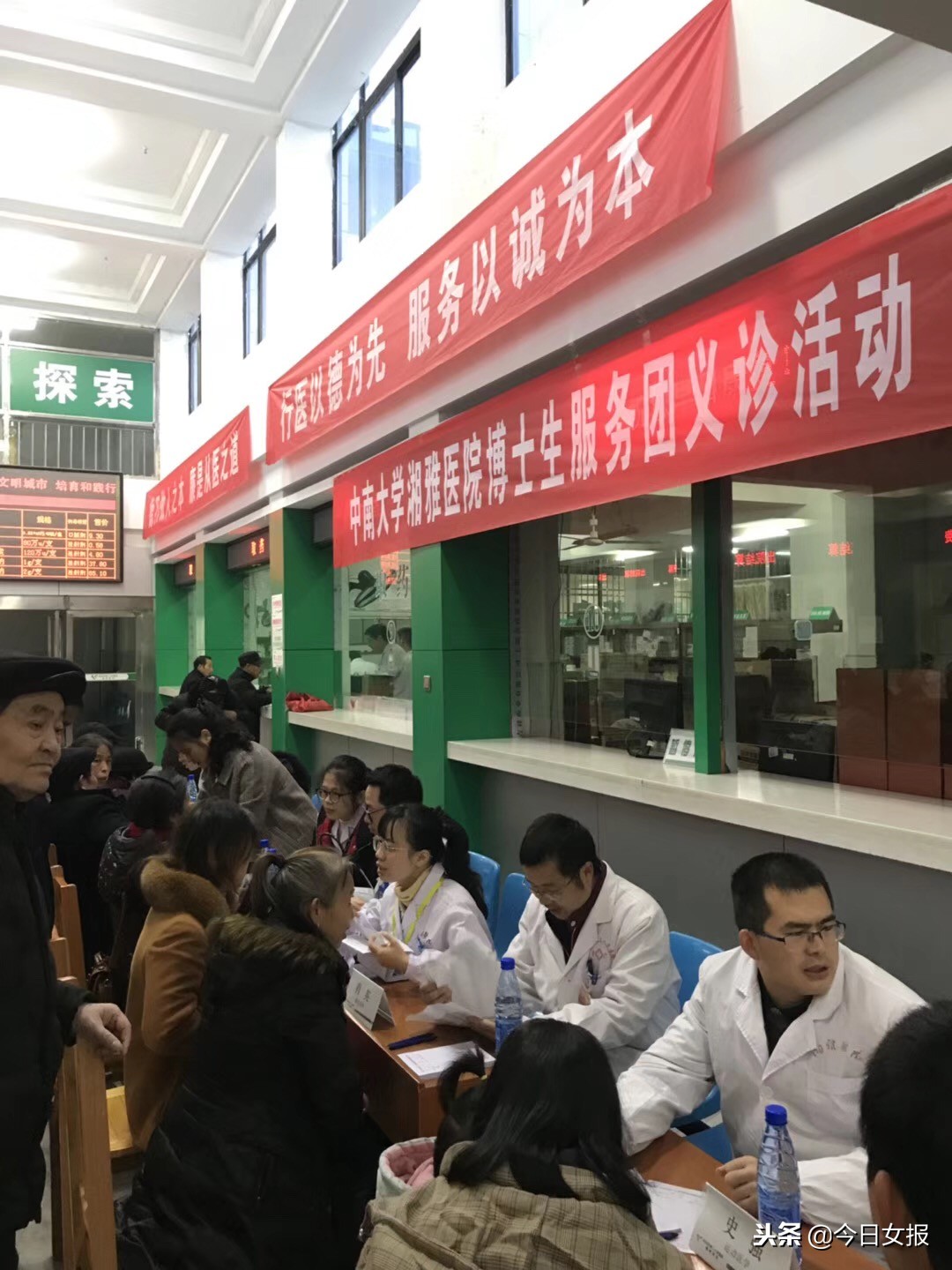 中南大学湘雅博士团,湘雅医院博士团队