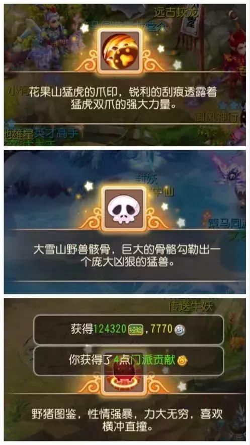 梦幻西游手游：全新师门抢先体验，没想到师父是这样的人