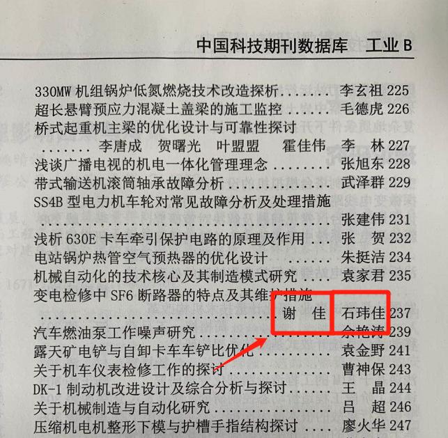 评职称论文不过关的原因,很多论文评不上职称