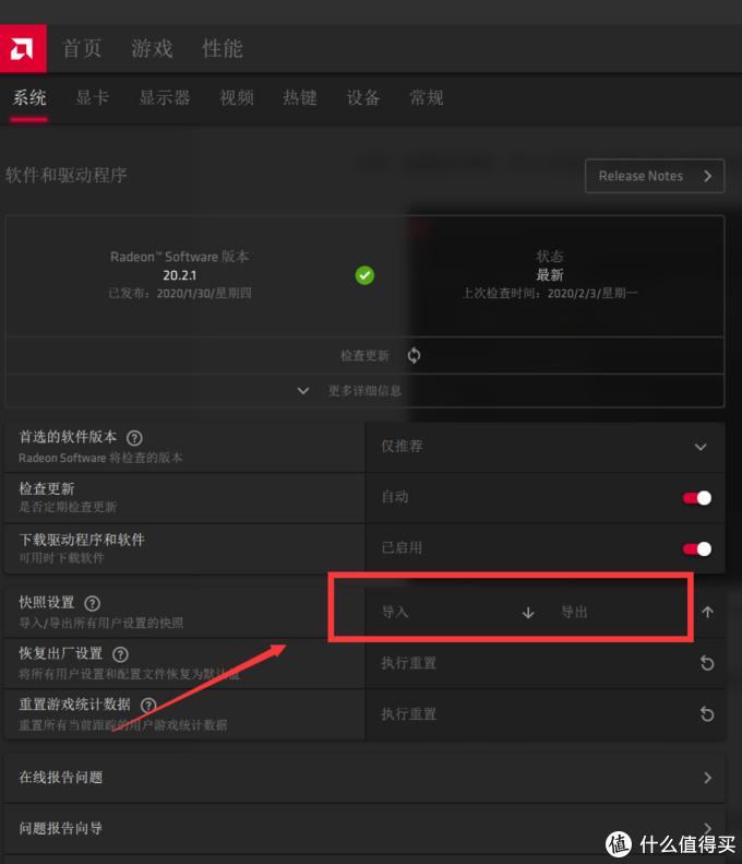 amdadrenalin2020版显卡驱动,amdsoftwareadrenalin最佳设置