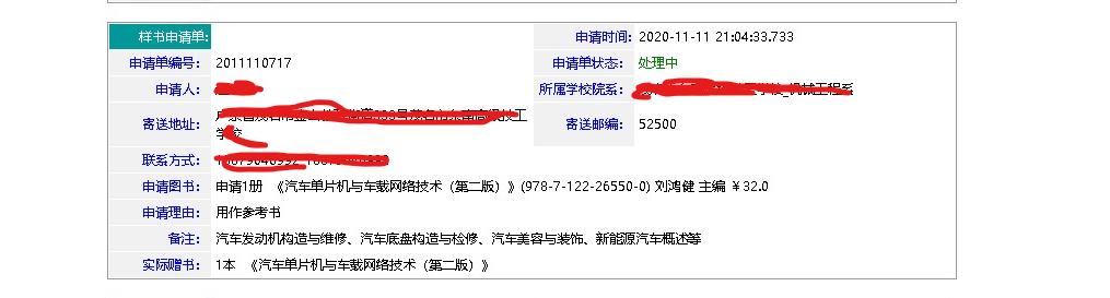 老师的福利券兑现,老师的福利会让人心安