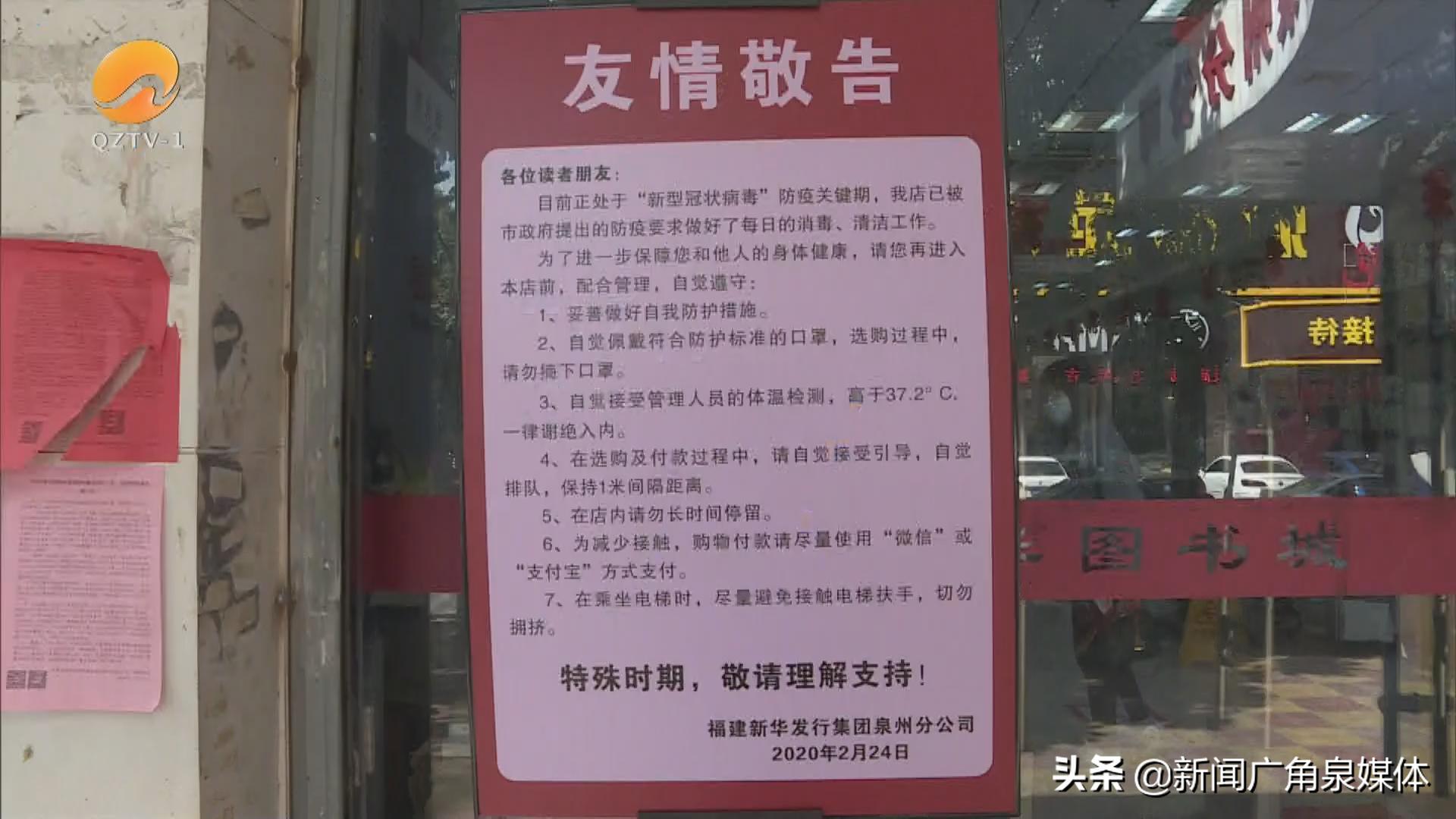 新华书店恢复营业,新华书店现在正常营业吗