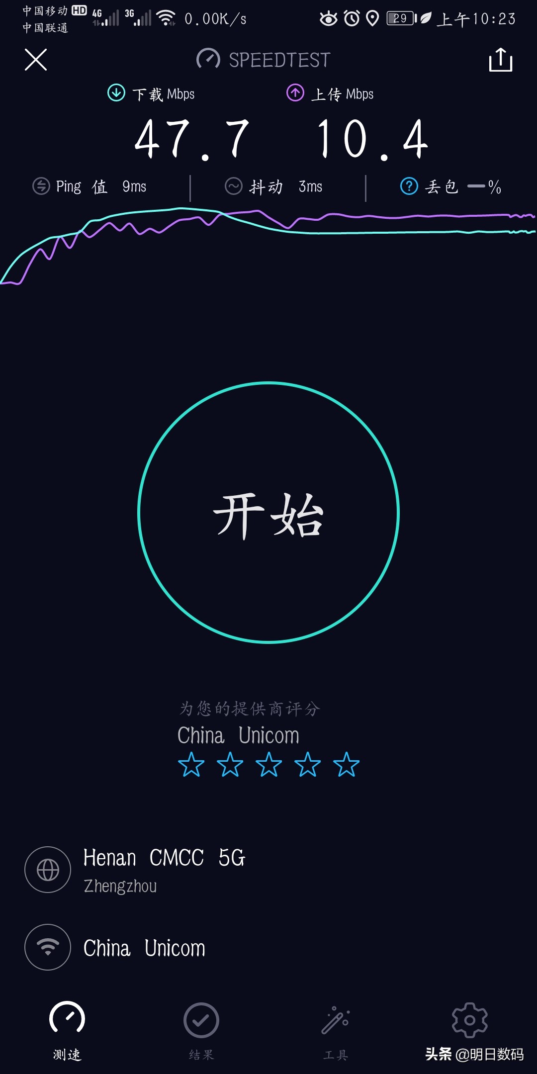 华为ax3pro深度评测最新,华为ax3pro穿墙模式怎么开