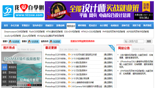 9个顶级的自学网站，每天学习15分钟，坚持30天受益终身