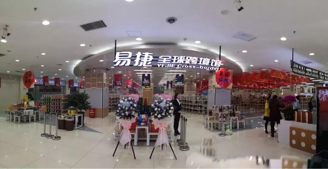 酷!易捷全球跨境馆开进自由贸易区,20个国家5000种商品任你选