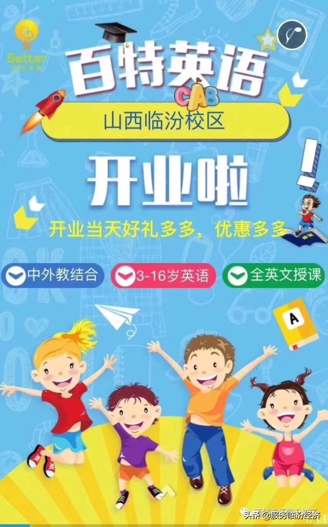 百特英语补习班,百特英语培训机构效果图