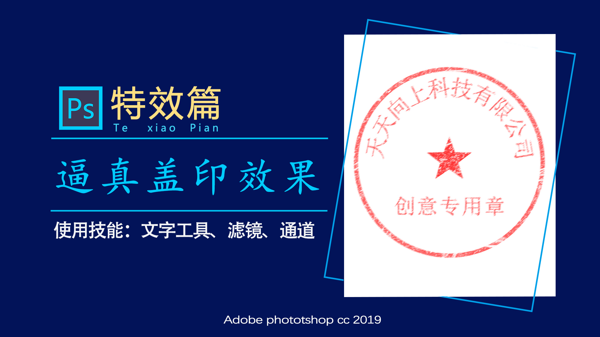 ps教程手写字体,ps教程字体上的点