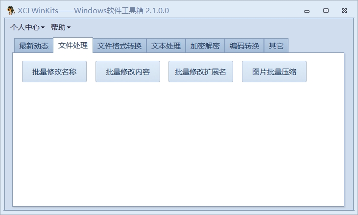 学用系列|如何搞定word批量替换修改和格式转换?这里一站搞定