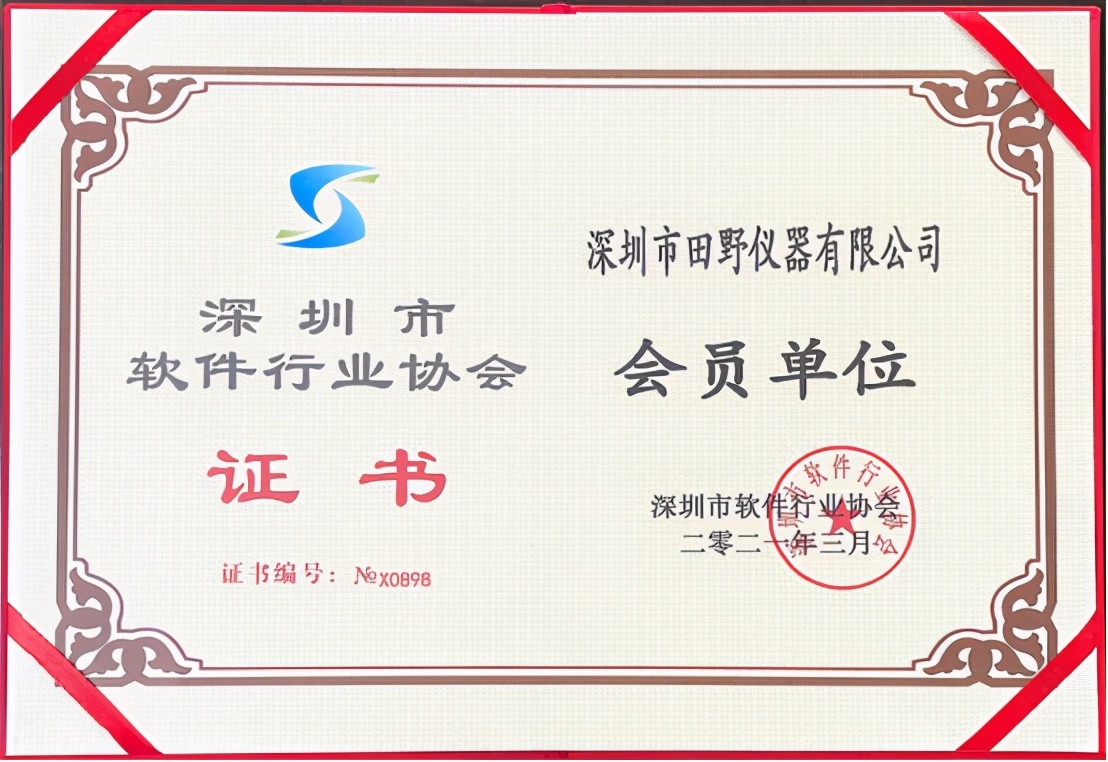 深圳市田野,深圳田野公司