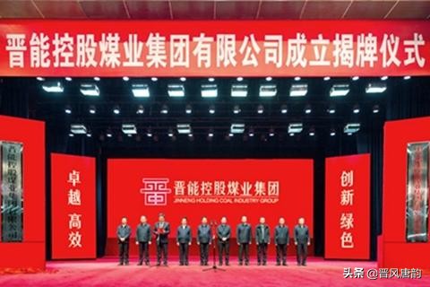 山西七大省属煤企完成重组,山西省七大煤企2019