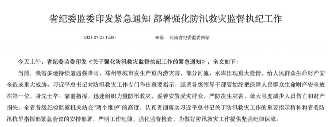 河南暴雨解放军支援感人视频,郑州暴雨将军亲临抗洪一线