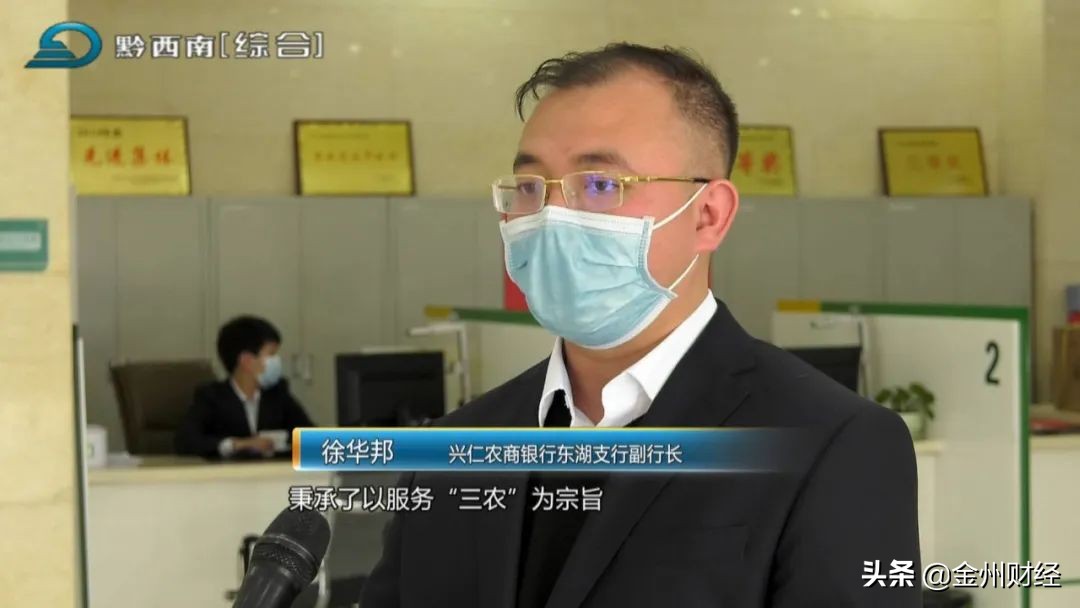 【电视版】兴仁农商银行:信贷支持高粱产业成就百姓致富梦