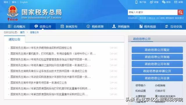 做会计应常关注哪些网站,会计必须知道的6大网站