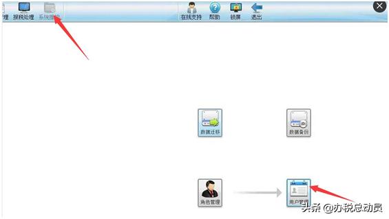 百旺税务ukey发票查不到了,开税票软件升级