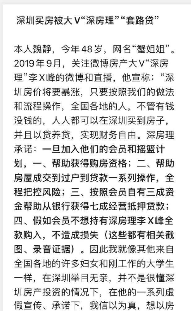 惨剧！700万房产突遭查封，深圳48岁女房主资金链断裂！看完她的经历，很多人震惊了
