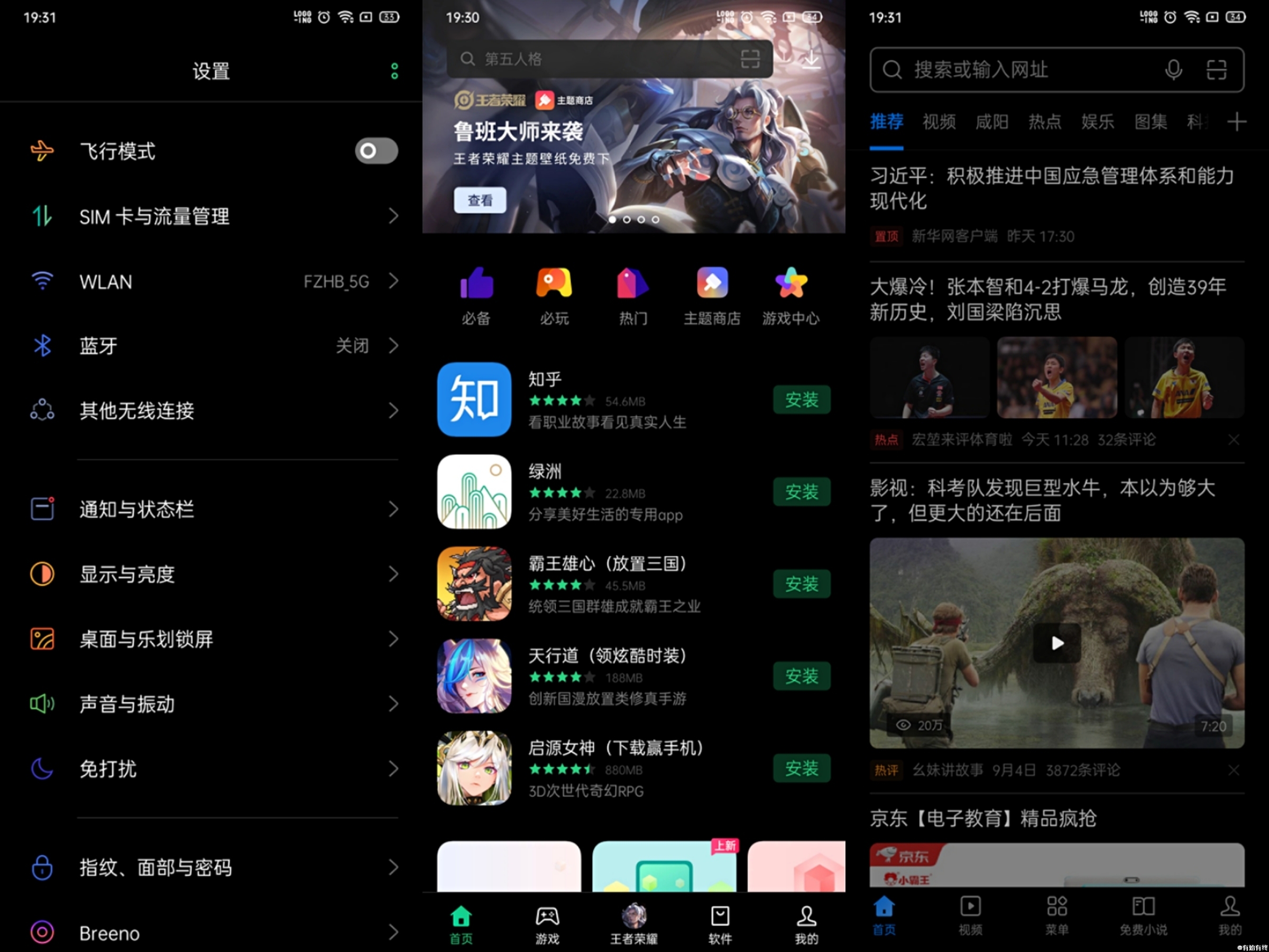 手机护眼模式怎么设置,请打开护眼模式把亮度调到最大