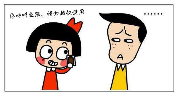 拨打号码受限什么意思,拨打号码呼叫受限是什么意思