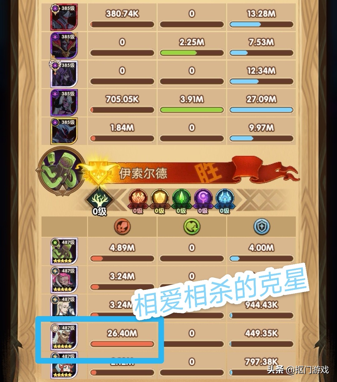 剑与远征恶魔刻印,剑与远征手游光剑