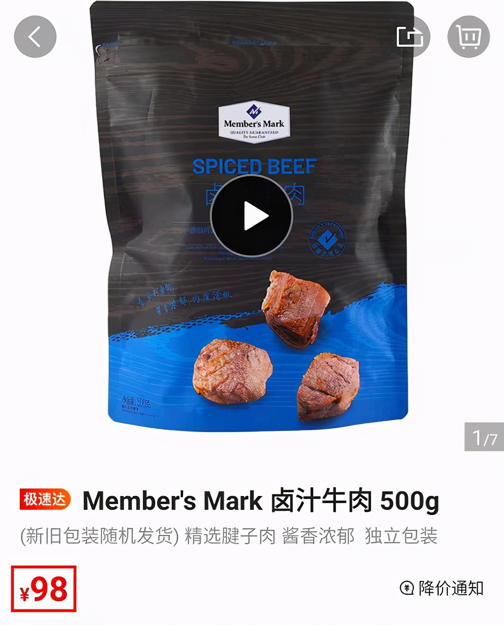 0元逛山姆会员制超市，揭秘超市供应商，源头工厂5折买零食