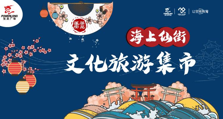 购物中心超具人气的活动,购物中心市集创意摊位