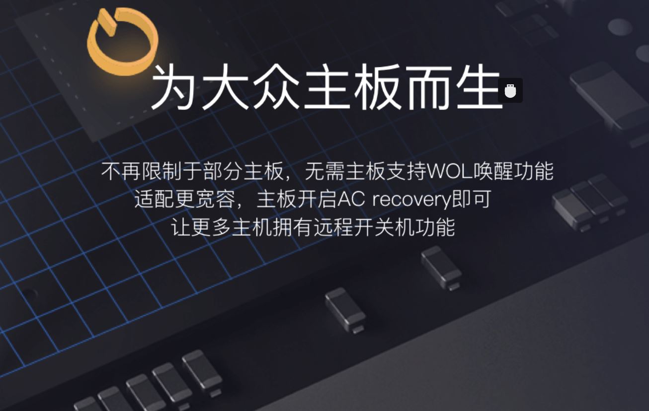 智能插座远程控制怎么设置开机,智能远程控制家用插座设置方法