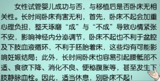 南京鼓楼医院生殖医学中心与您分享“小试管里的大秘密”