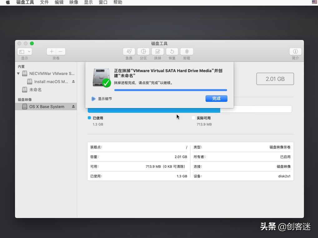 vmware安装macos引导教程,黑苹果mac教程