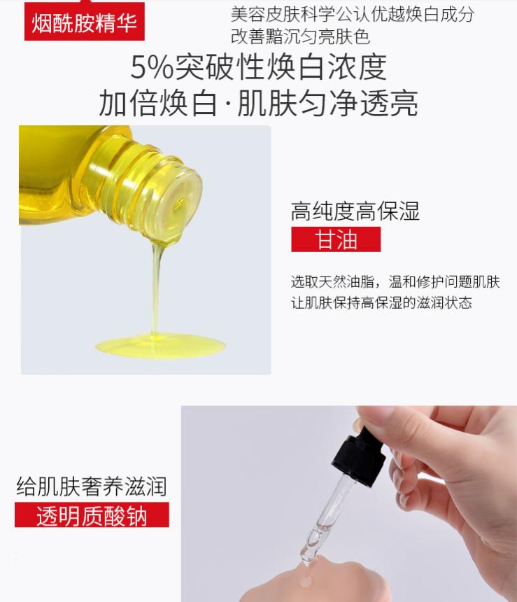 烟酰胺原液真的有那么好用吗,烟酰胺原液适合什么时候用