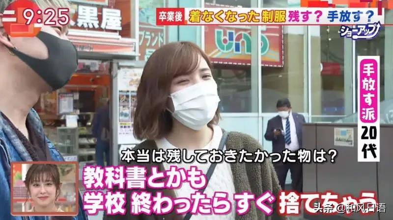 日本人毕业之后校服怎么处理?原来还能做成迷你版……