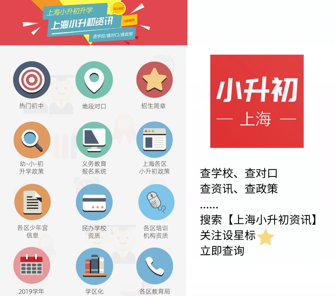 松江四所新学校招生,上海松江8所新增学校9月招生