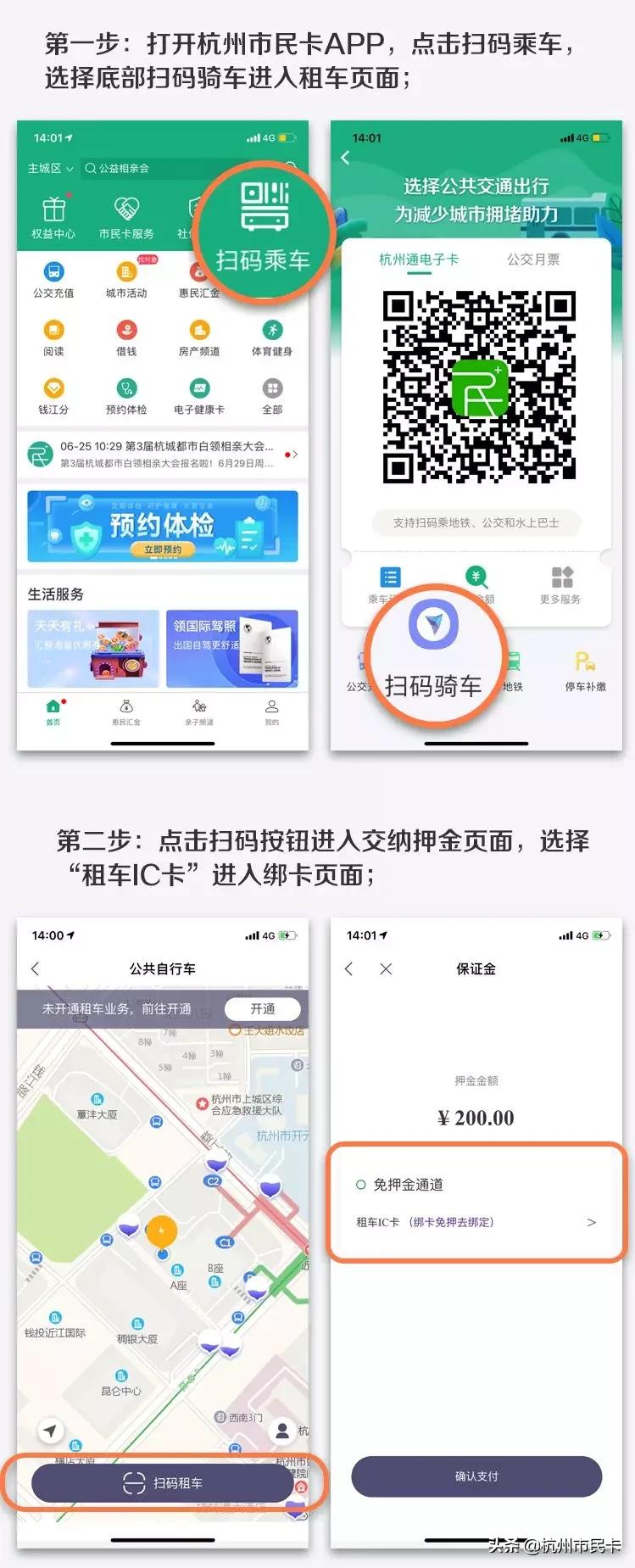 杭州免押金租小红车,杭州免押金租滴滴车