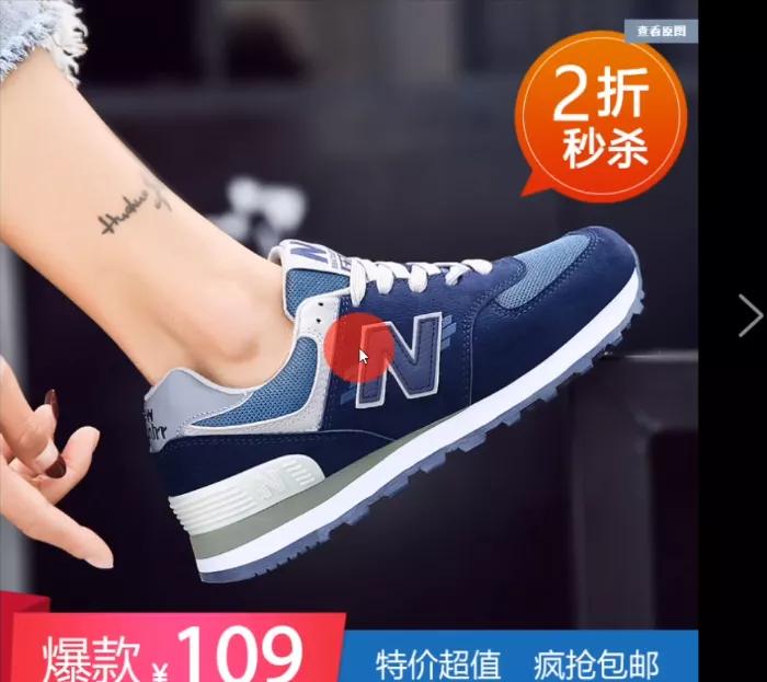 莆田系卖家:植入几行代码一晚赚一套房,合法地把真新百伦干趴下