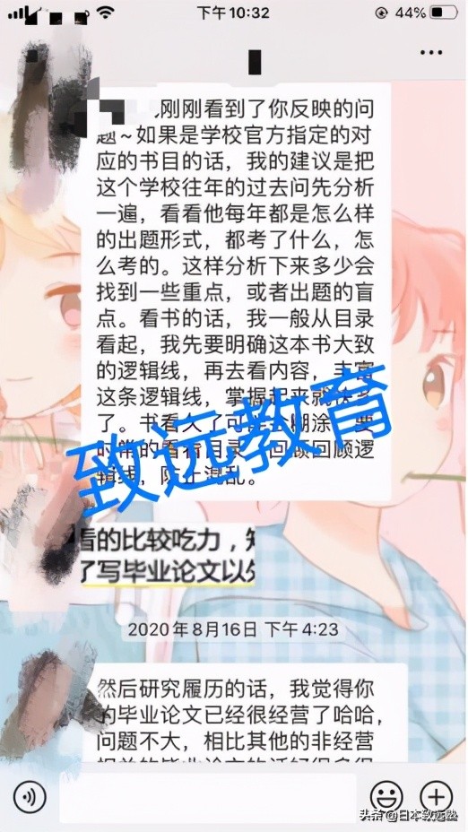 「合格实绩」零基础跨考合格三大商校之一神户大学经营学研究科