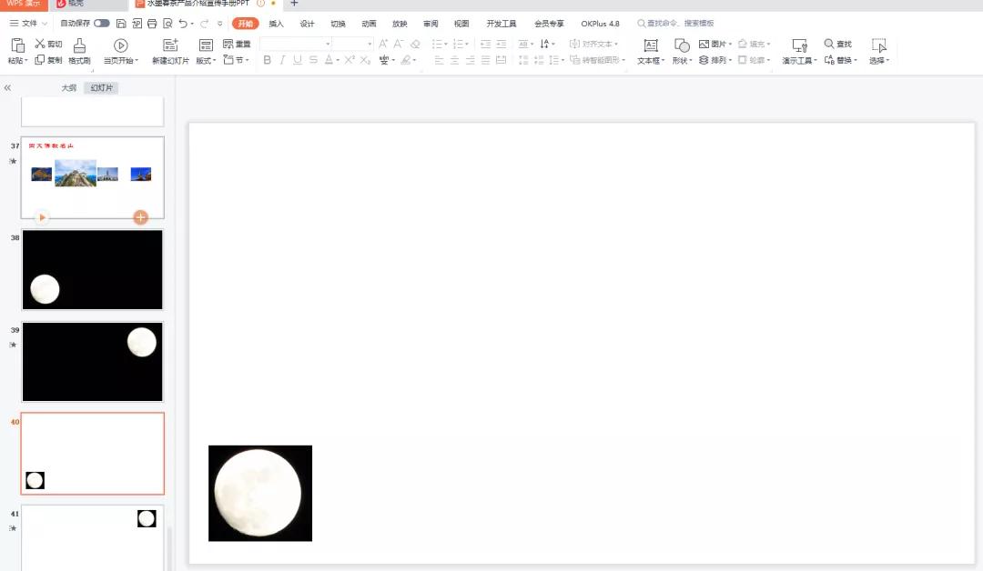ppt制作教程每天学点ppt小技巧,半年总结ppt制作的技巧和方法