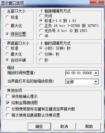 cooleditpro完整教程,cooleditpro波形过大