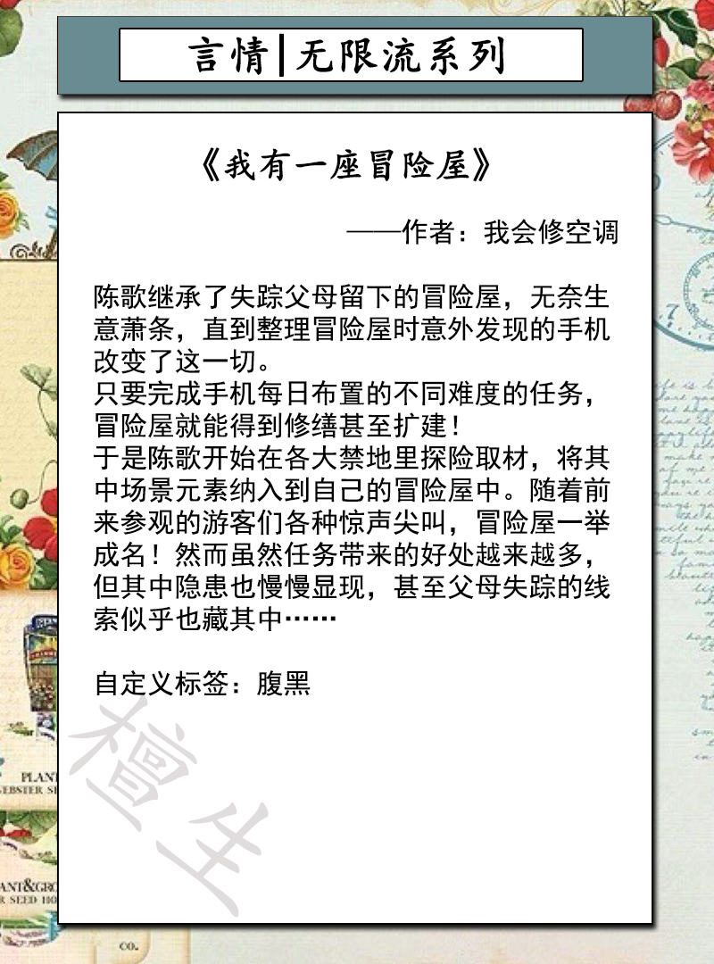 无限流文系列:《今天也没变成玩偶呢》《恶魔召唤》大佬超凶残