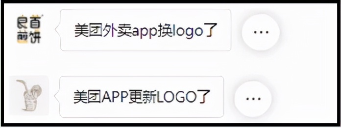 美团外卖app更换logo,美团外卖logo变萌了