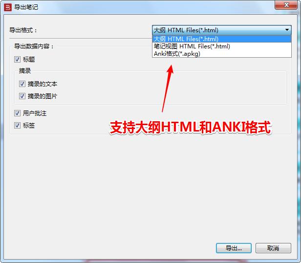 学用系列|老友记(二):BookxNote再进化!数字阅读新体验