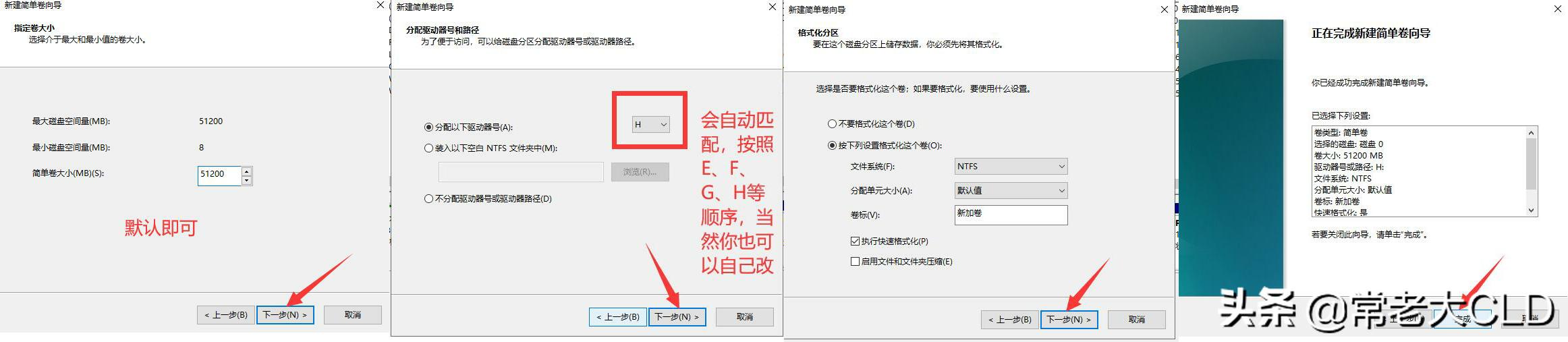 磁盘分区怎么样才正确,新手不会电脑磁盘分区