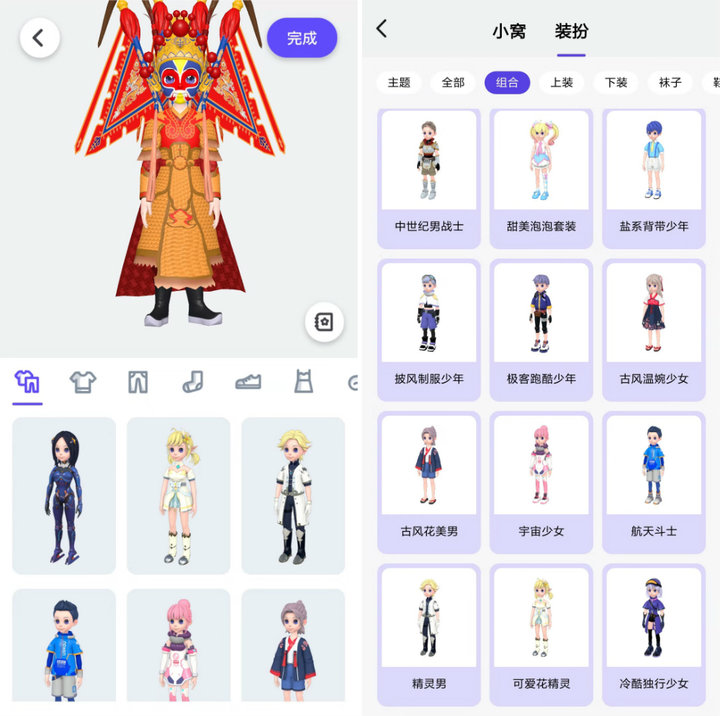 qq捏脸软件,qq捏脸产品是什么