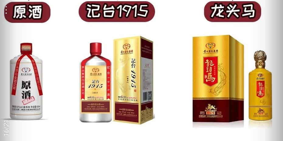 茅台酒全系列介绍,认识一下完整版歌词