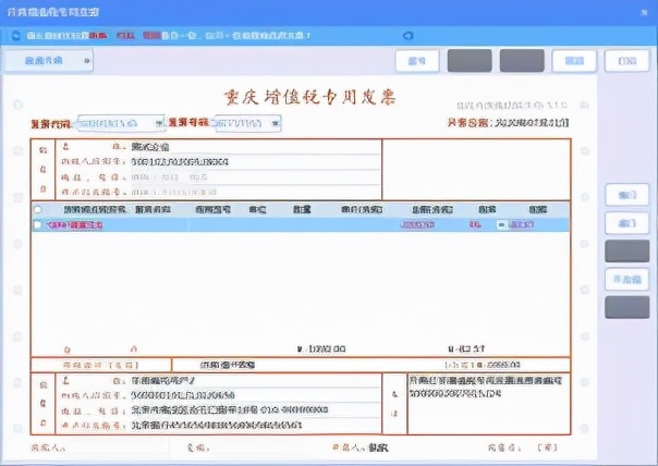 有金税盘怎么跨省开增值税发票,金税盘开票软件3.0发票章怎么盖
